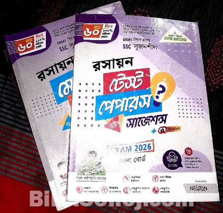 SSC ২০২৭ ব্যাচের জন্য ও টেস্ট পেপারের কম্বো সেট