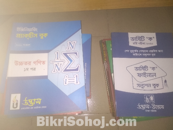 Udvash admission books