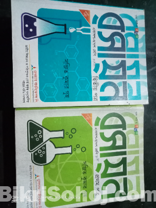 HSC, Full set of Text book,science group.