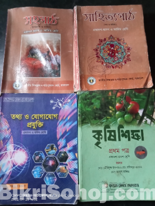 HSC, Full set of Text book,science group.