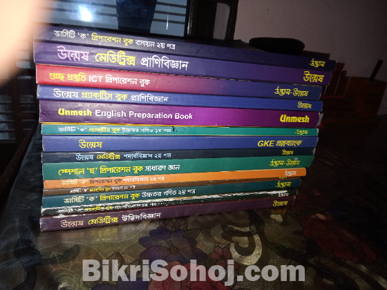 University Admission test All books for science