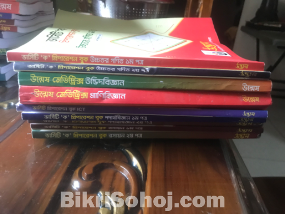 (ভার্সিটি 'ক'+মেডিকেল) প্রস্তুতি বই