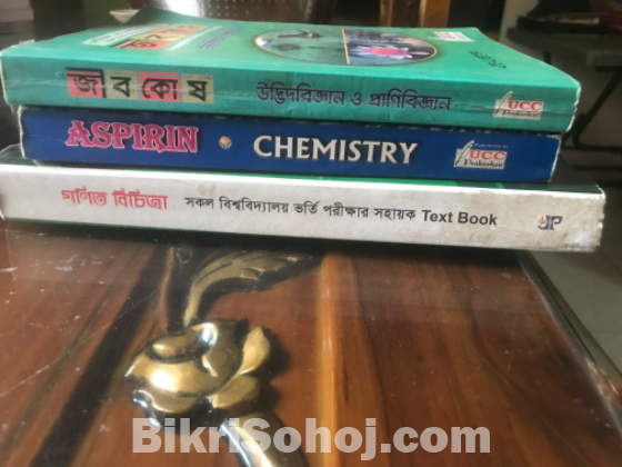 (ভার্সিটি 'ক'+মেডিকেল) প্রস্তুতি বই