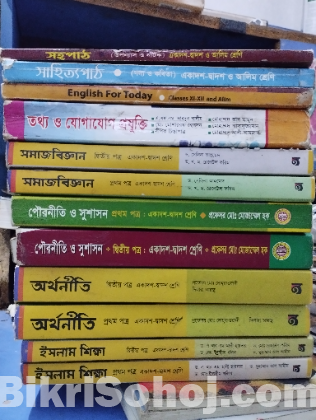 একাদশ ও দ্বাদশ শ্রেণির ২০২৩ শিক্ষাবর্ষের সকল বই