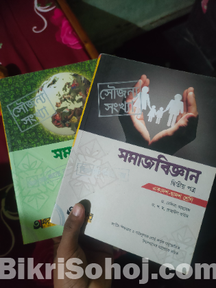 HSC NEW BOOKS 2022