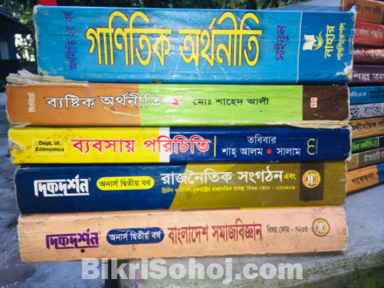 অনার্স প্রথম বর্ষ দ্বিতীয় বর্ষ  তৃতীয় বর্ষ  মাস্টার্স