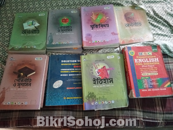 ২০২০ সালের মাণবিক শাখার এইচএসসি গাইড ও মেইন বই