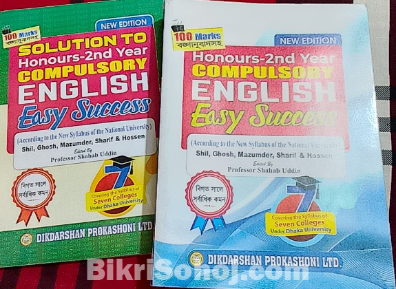 Honours second year compulsory English book