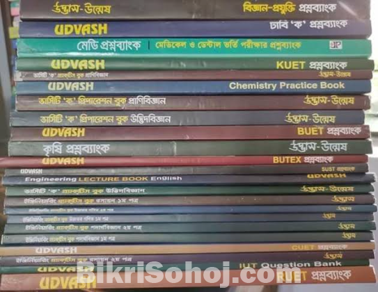 ঢাবি ক' All Preparation Book Admission