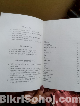 সহজ ভাষায় পাইথন ৩ (হার্ডকভার) by মাকসুদুর রহমান মাটিন