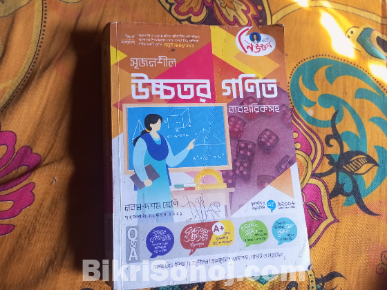 9-10 এর গাইড Science