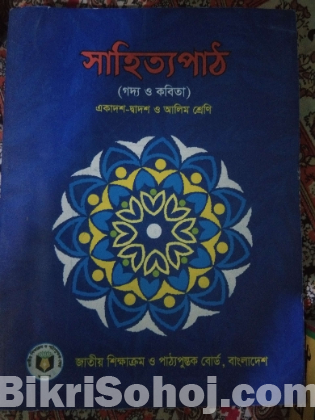 HSC 2025 books, All Science Books First Paper and Bangla