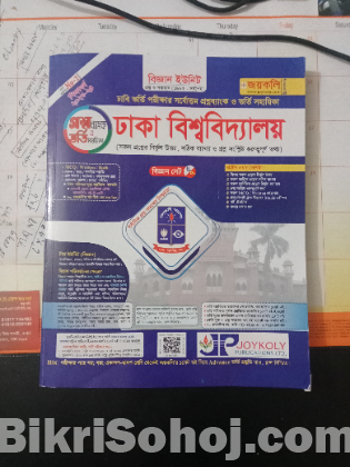 Joikoli Dhaka university A unit  preparation 2024 edition