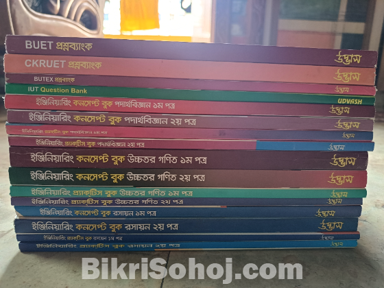 Udvash engineering preparation book full set