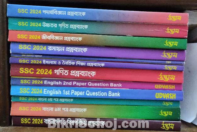 SSC 2024 Test Paper Udvash