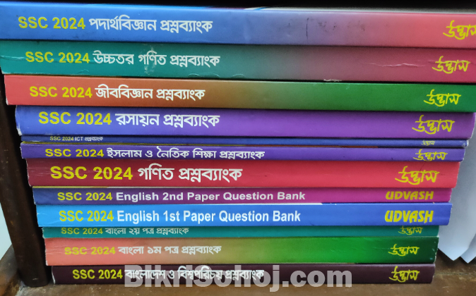 SSC 2024 Test Paper Udvash