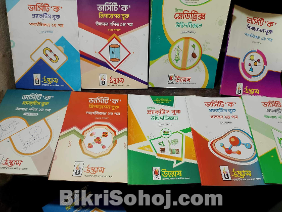 উদ্ভাস ভার্সিটি