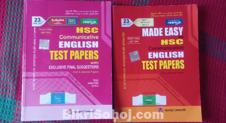 HSC-23 Test Paper