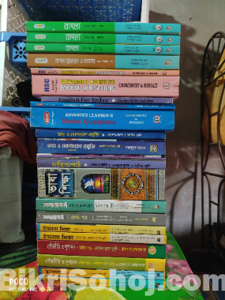 (মানবিক শাখার) এইচএসসি পরীক্ষার সকল বই বিক্রি