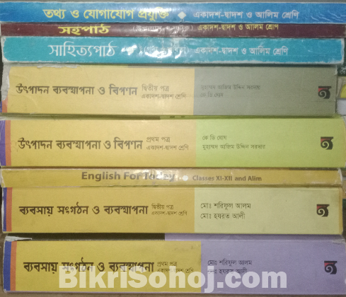 HSC এর কমার্স গ্রুপ এর পুরো এক সেট বই বিক্রি বিক্রয় করা হবে