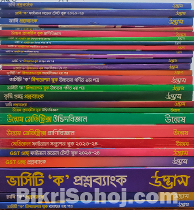Udvash Versity Admission full set book