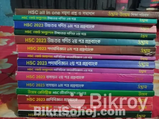HSC23 Question Bank