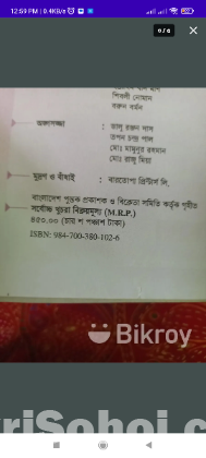 বিদ্যার্থী বাংলা ব্যাকরণ
