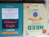 Job / Admission / BCS -Preparation Book