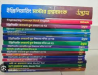 উদ্ভাসের এই ইউনিটের ভার্সিটি গুচ্ছ বইগুলো