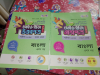 পাঞ্জেরী মেইড ইজি প্রশ্নপত্র বাংলা২০২৪