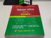 HSC Higher Math Book Sell Post (Ready-to-Use) HSC 2025