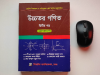 Hsc Higher Math 2nd Paper Systech Used HSC 2025