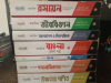 এসএসসির গাইড,সাপ্লিমেন্ট,কলেজ এডমিশন বুক, সাজেশন বুক।