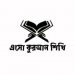 বাসায় গিয়ে পড়াতে চাই
