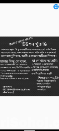 জাতীয় পর্যায়ের হাফেজ দ্বারা প্রাইভেট ক্লাস