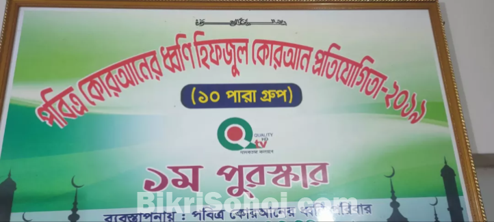 জাতীয় পর্যায়ের হাফেজ দ্বারা প্রাইভেট ক্লাস