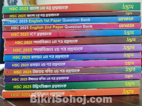 Udvash HSC Question Bank All Subject