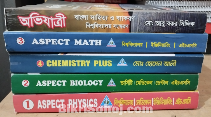 সাইন্সের এডমিশন বই