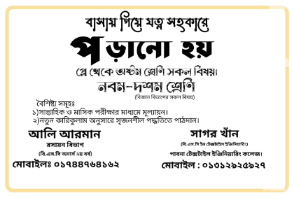 ।। পড়ানো হয় ।।
