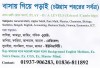 ৫ম থেকে দ্বাদশ, O / A Levels পড়াই !!!