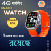 4G স্মার্ট ওয়াচ BW10 Pro 4G