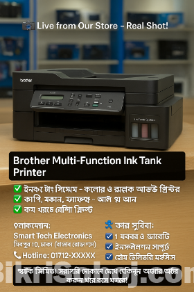 ব্রাদার্সের অরজিনাল প্রিন্টার গ্যারান্টি সহ