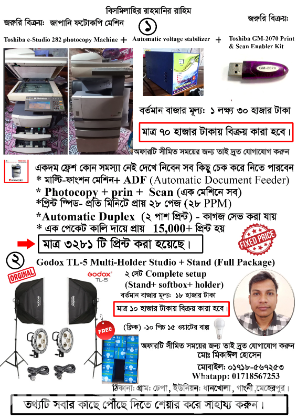 Toshiba e-Studio 282  + Godox TL-5  ২ সেট Complete setup