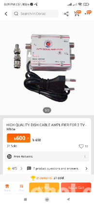 ডিস এমপ্লিফায়ার/Dish Amplifier