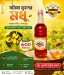 স্বর্ণ মধু