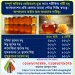 100% Pure Honey (১০০% খাঁটি মধু)