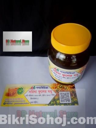 সরিষা ফুলের মধু ৩০০ গ্রাম। BD Natural Store