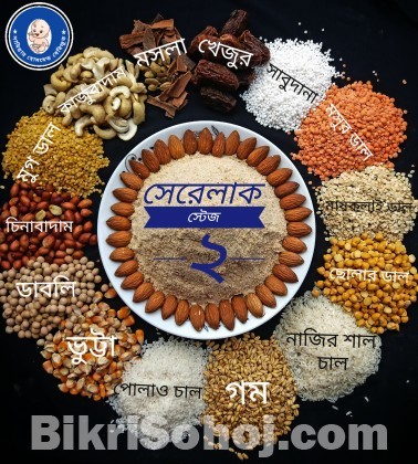 হোমমেড সেরেলাক