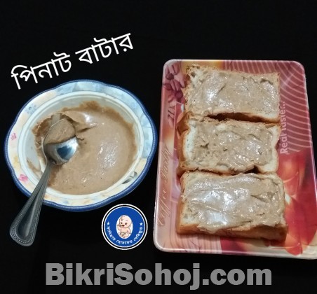 হোমমেড পিনাট বাটার