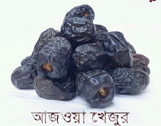 আজওয়া খেজুর